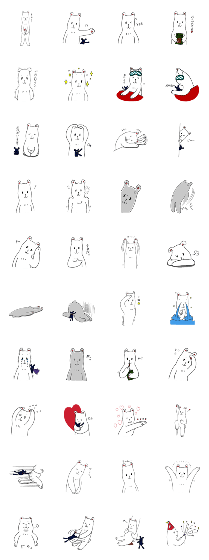 White bear Merry. White bear Merry.