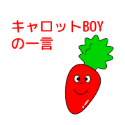 a word of carrot boy