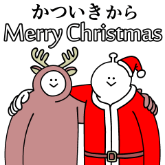 Katsuiki is happy.Christmas.