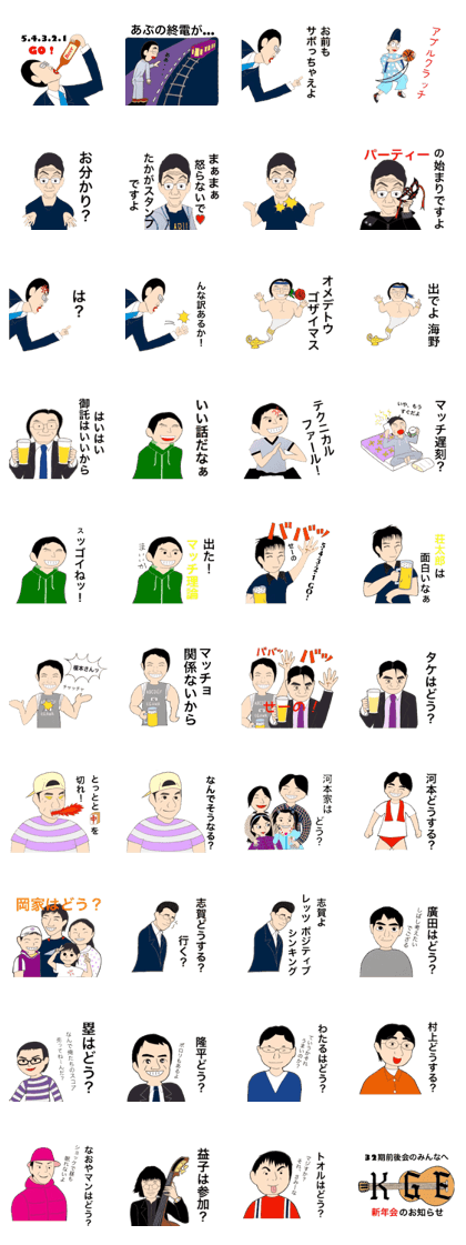 Sticker for invitation Sticker for invitation