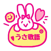 kawaii rabbit keigo kawaii rabbit keigo