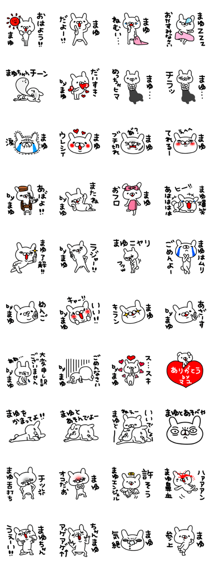 Mayu Mayu Mayuchan Mayu Mayu Mayuchan