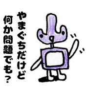 YamaguchisanSticker YamaguchisanSticker