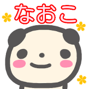 namae from sticker naoko namae from sticker naoko