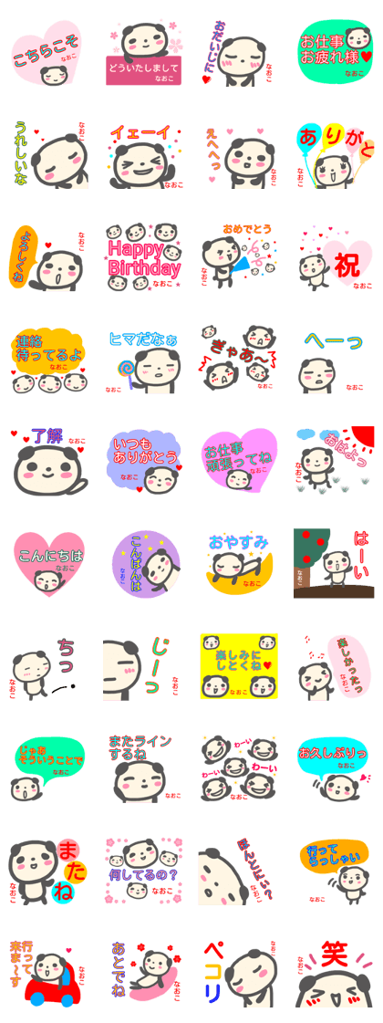 namae from sticker naoko namae from sticker naoko