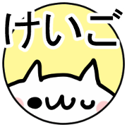 KEIGO NAME NUKO KEIGO NAME NUKO