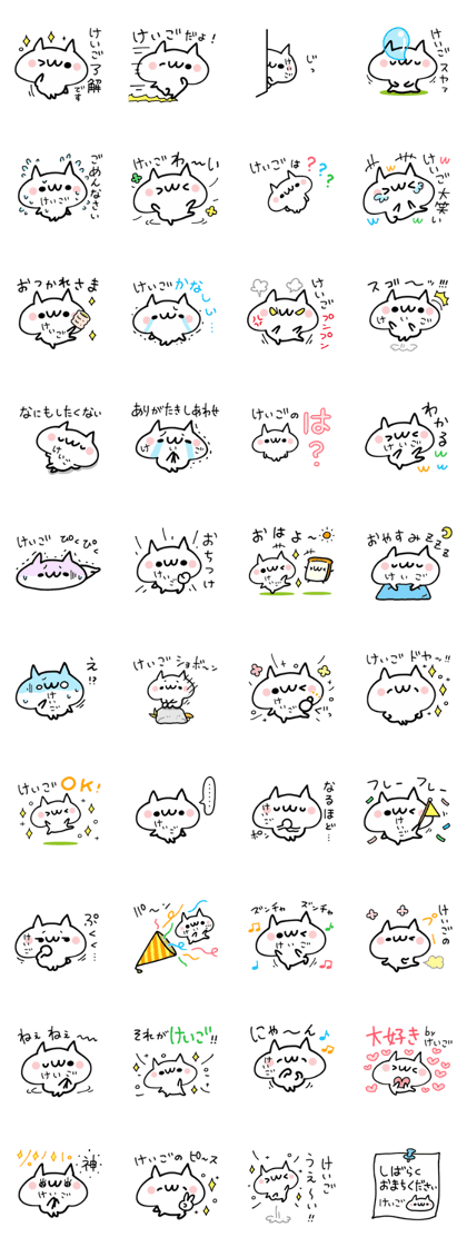 KEIGO NAME NUKO KEIGO NAME NUKO