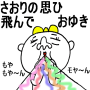 All members of Saori-chan nationwide All members of Saori-chan nationwide