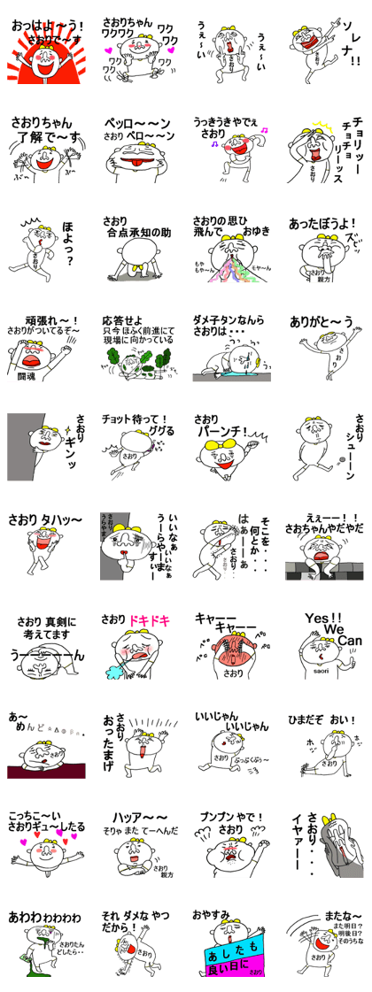 All members of Saori-chan nationwide All members of Saori-chan nationwide