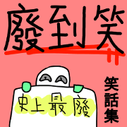 Many Jokes Many Jokes