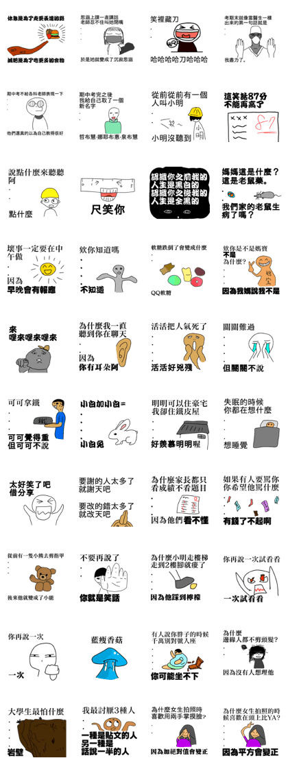 Many Jokes Many Jokes