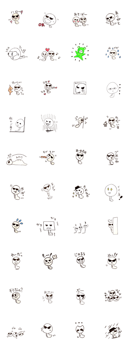 I Naughty Inchworm I Naughty Inchworm