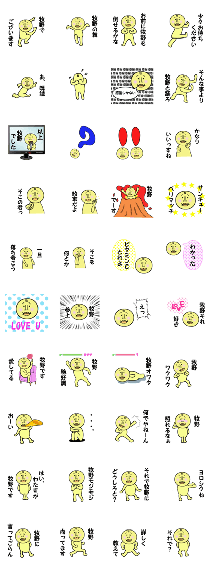 stickers for MAKINO stickers for MAKINO