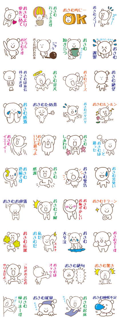 Stickers Osamu uses Stickers Osamu uses