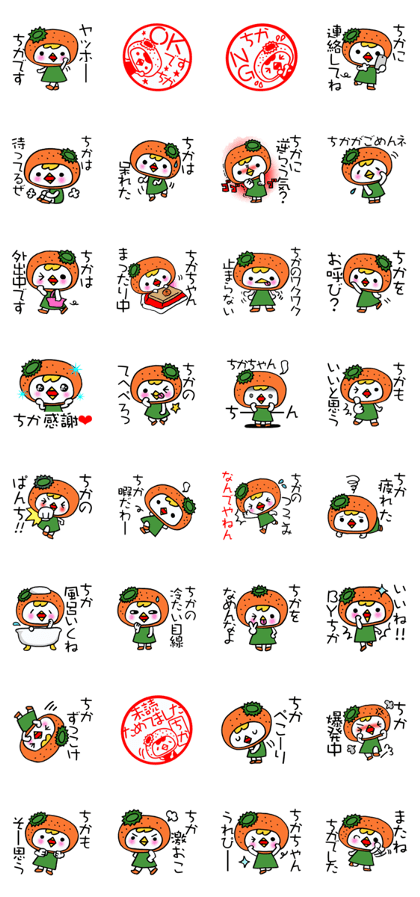 Sticker which is convenient for Chika. Sticker which is convenient for Chika.
