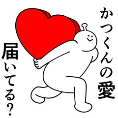 Katsukun is happy.Love.