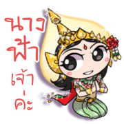 Little Beauty : Thai Devas Little Beauty : Thai Devas