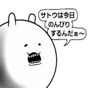 name satou name satou