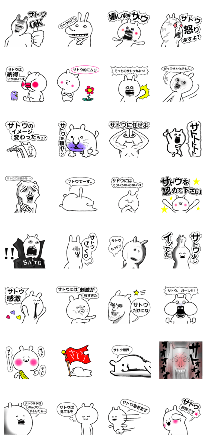 name satou name satou