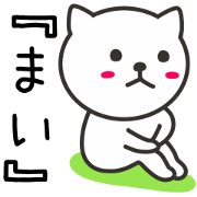 Cat for MAI Cat for MAI