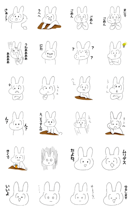 White Rabirabi White Rabirabi