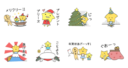 a star Merry Christmas a star Merry Christmas