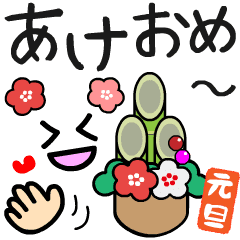 Japanese New Year(Animation)