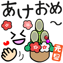 動く 年末年始のメッセージ Line スタンプ Line Store