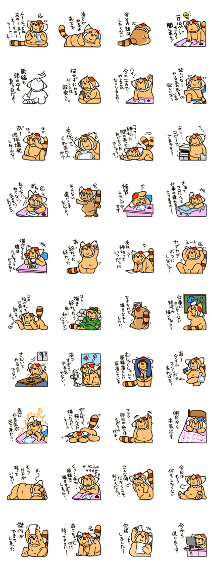 Pallas's Cat is comic artist! Pallas's Cat is comic artist!