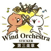 Wind orchestra sticker 3rd Mov(Revise) Wind orchestra sticker 3rd Mov(Revise)