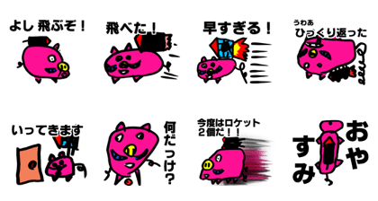 Rocket-pig Rocket-pig