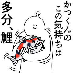 Katsukun is happy.Love.2
