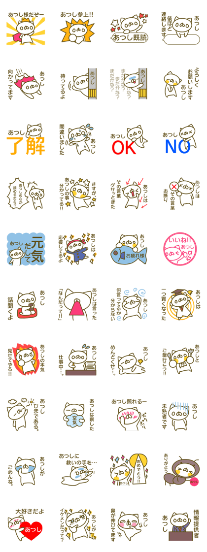 A sticker used by Mr. Atsushi A sticker used by Mr. Atsushi