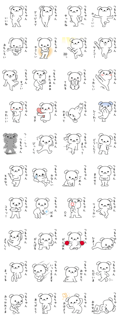 turuchan send Sticker