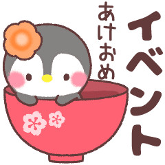 メッセージぺんぎん 年間行事 おめでとう Line スタンプ Line Store