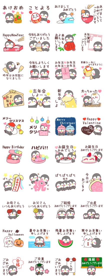 message penguin event message penguin event