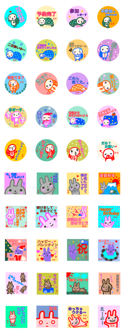 namae from sticker nami fuyu