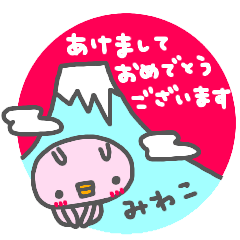 "MIWAKO" only name sticker