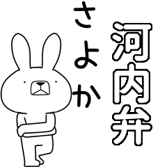 BIG Dialect rabbit[kawachi]