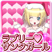 Lovely Santa Girl ~ Holy Night ~