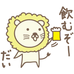 Cute lion sticker for Dai
