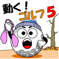 動く ゴルフ5 Line スタンプ Line Store