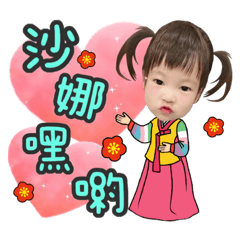 詩姐與昇弟寶貝來拜年嘍