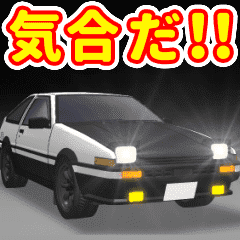 動く クル来る車3 日常 背景透過 Line スタンプ Line Store 動く クル来る車3 日常 背景透過 Line スタンプ Line Store
