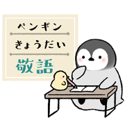 Emperor penguin brothers [Honorifics]
