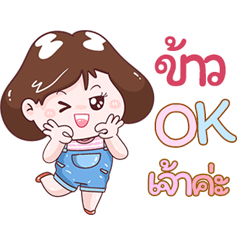 I'm Khao Sticker Girl V.1