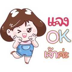 I'm  Jang Sticker Girl V.1