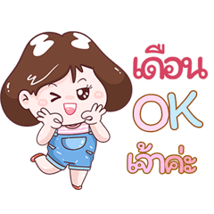 I'm  Deun Sticker Girl V.1