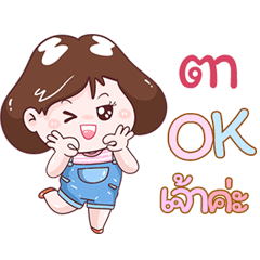 I'm Ta Sticker Girl V.1