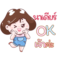 I'm Nadaer Sticker Girl V.1